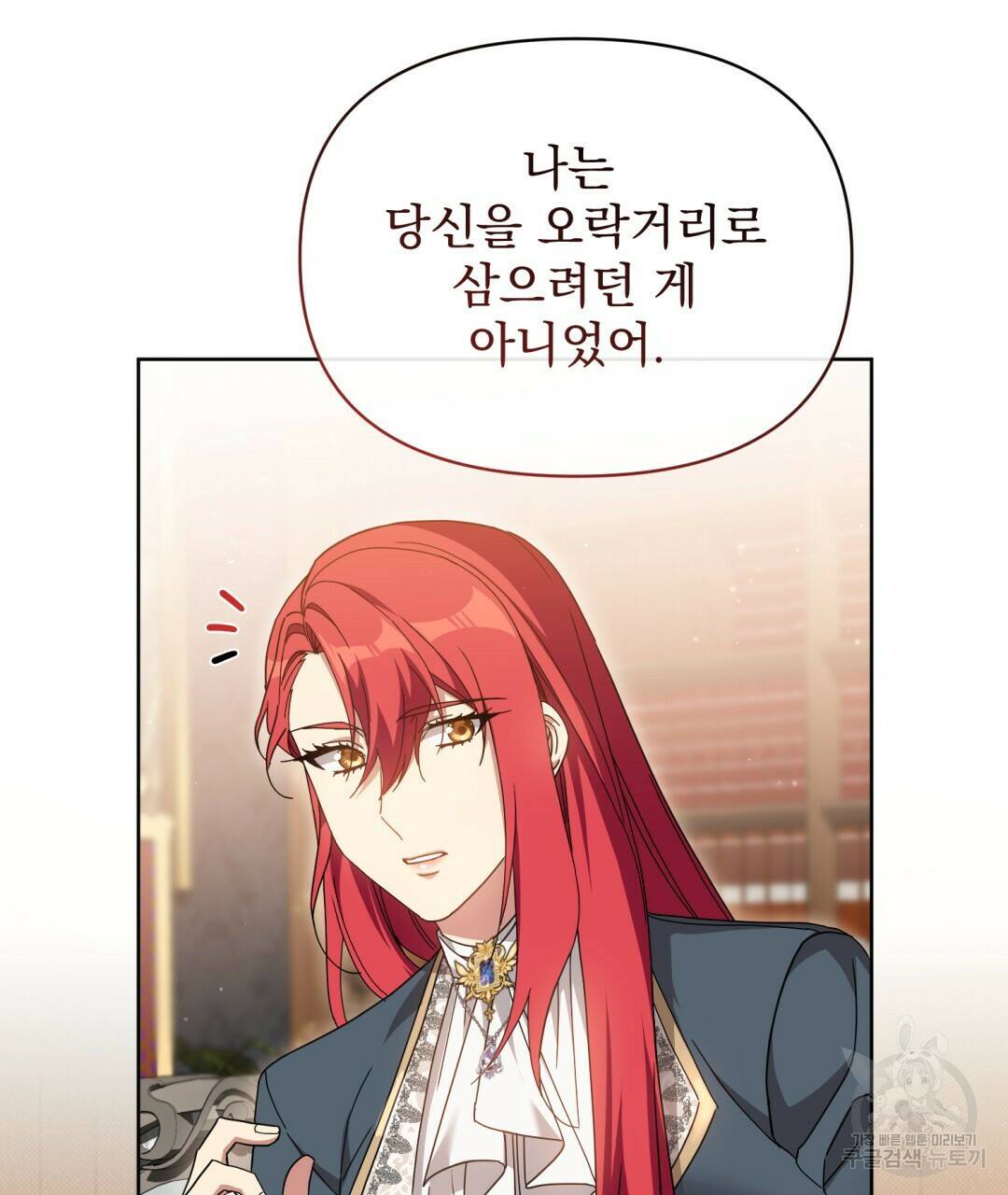 경배의 꽃 18화 53