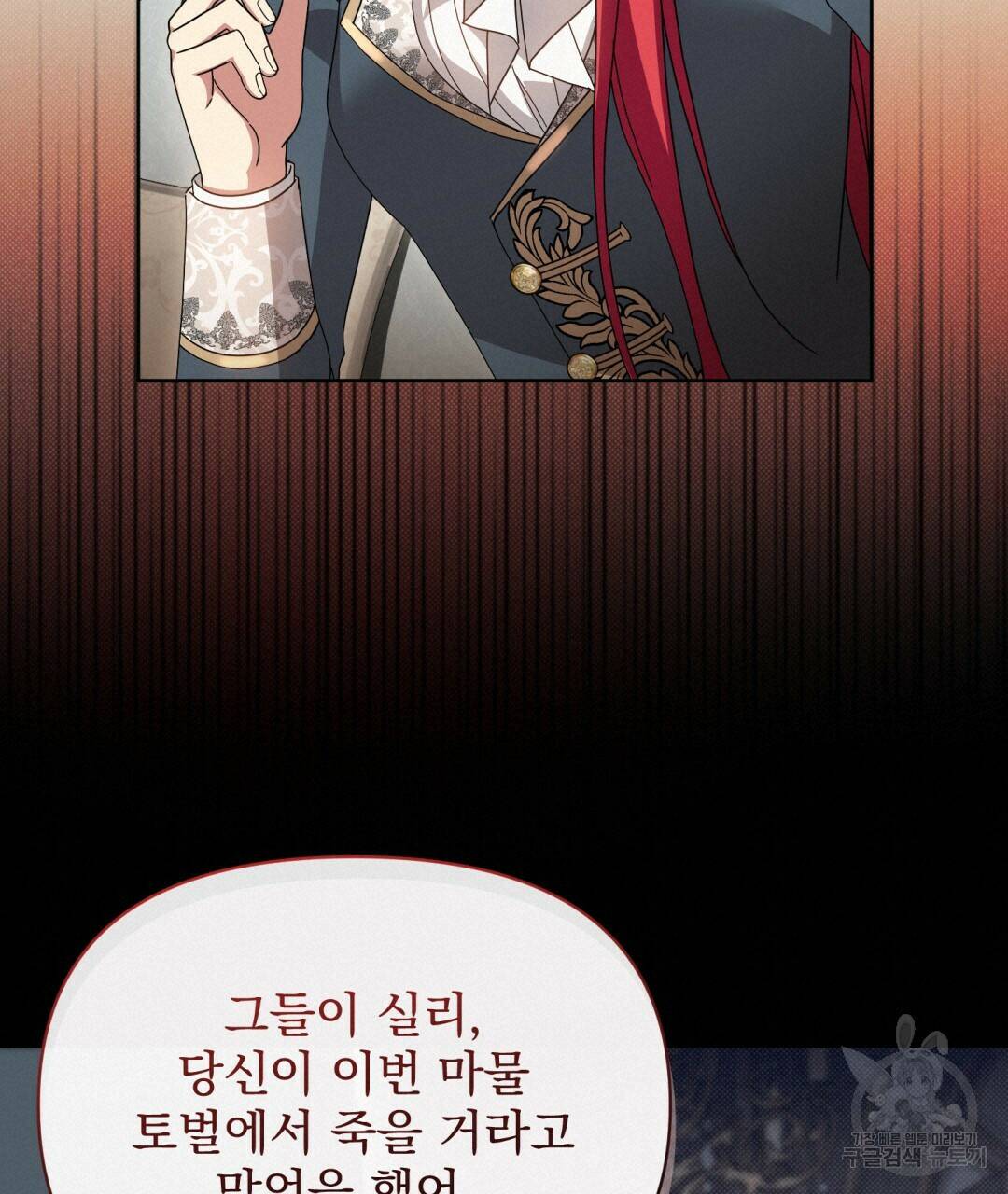 경배의 꽃 18화 54