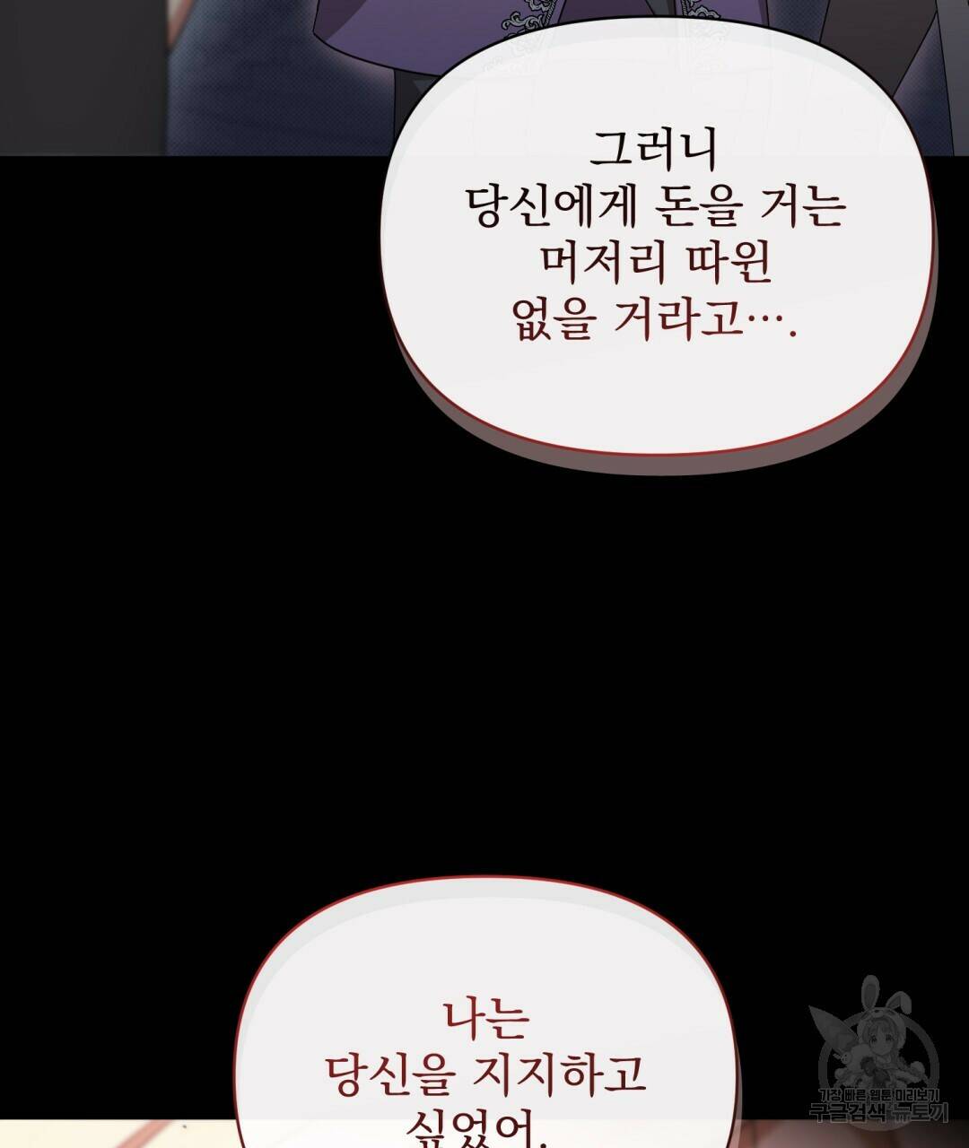 경배의 꽃 18화 56