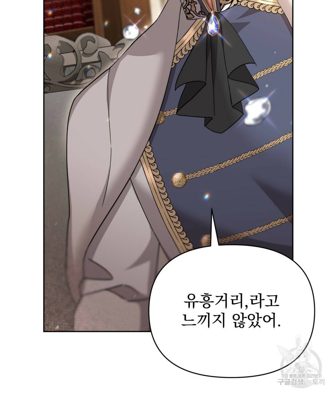 경배의 꽃 18화 59