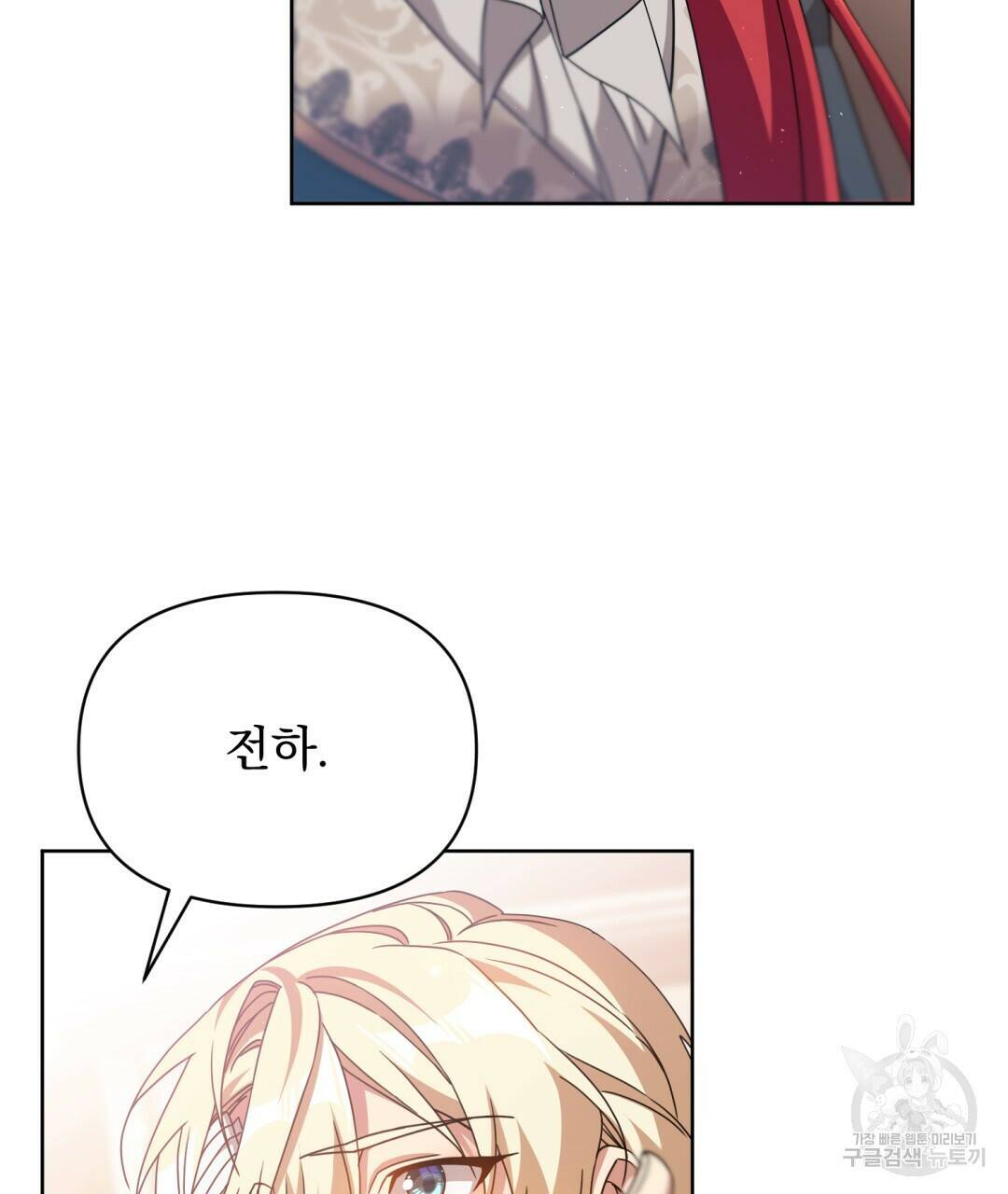 경배의 꽃 18화 62