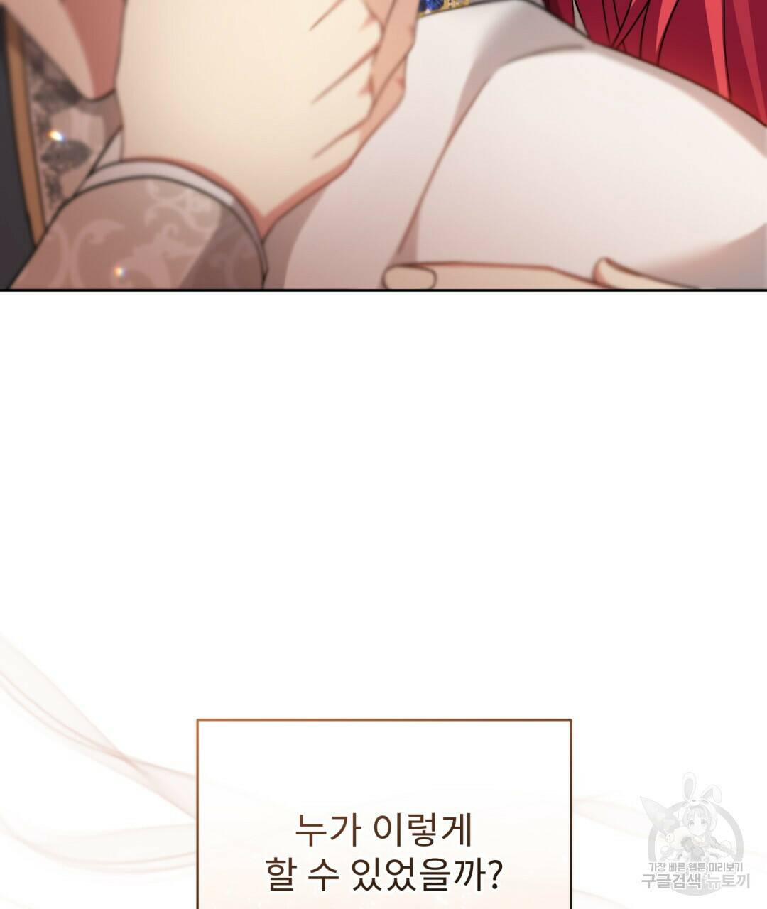 경배의 꽃 18화 67