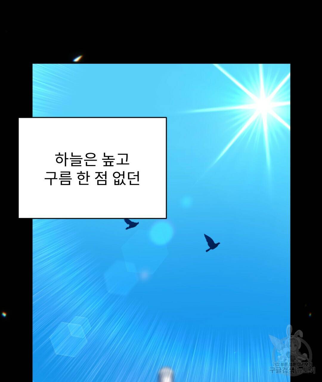 경배의 꽃 18화 74