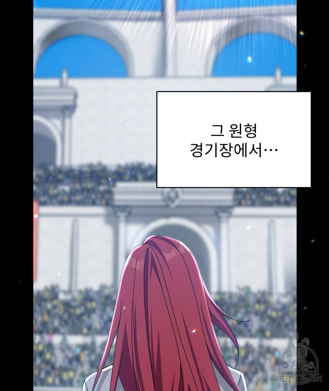 경배의 꽃 18화 75