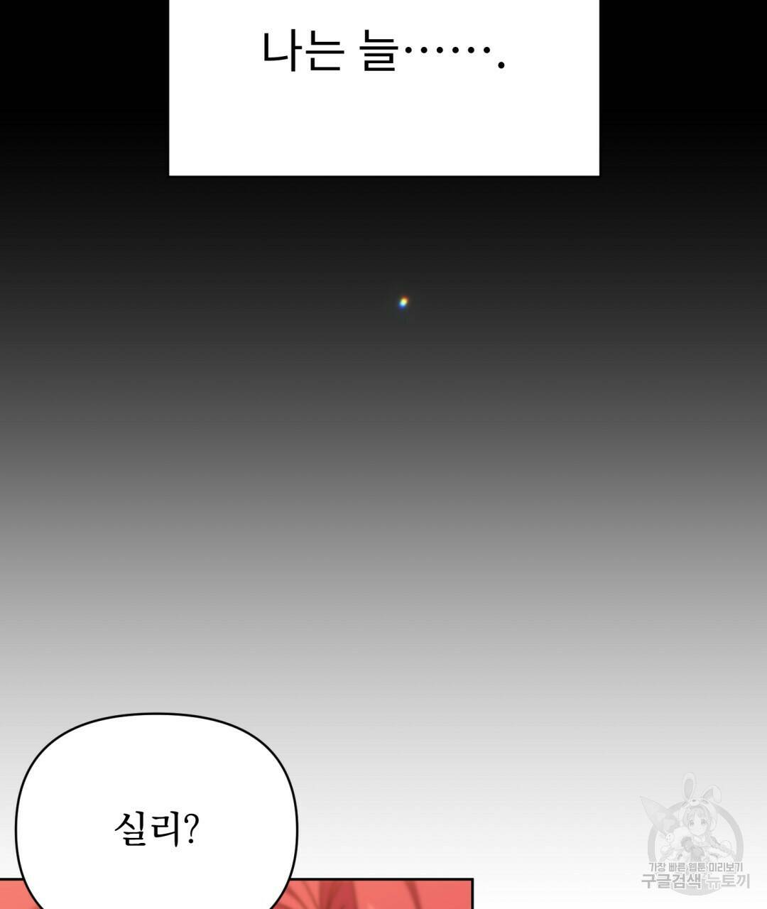 경배의 꽃 18화 77