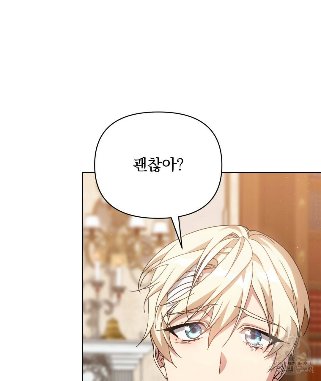 경배의 꽃 18화 79