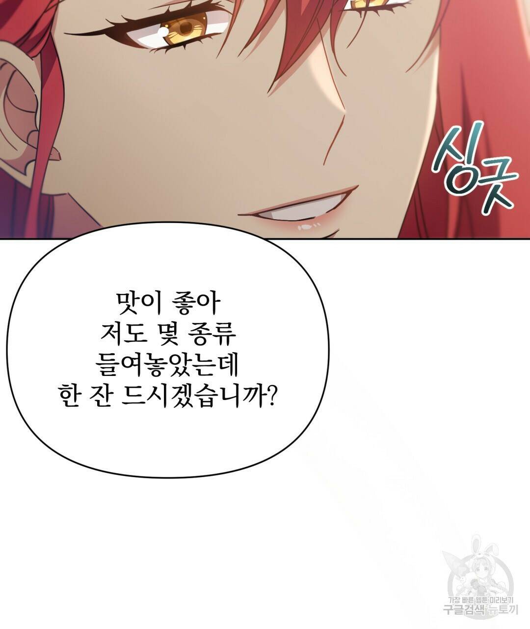 경배의 꽃 18화 92