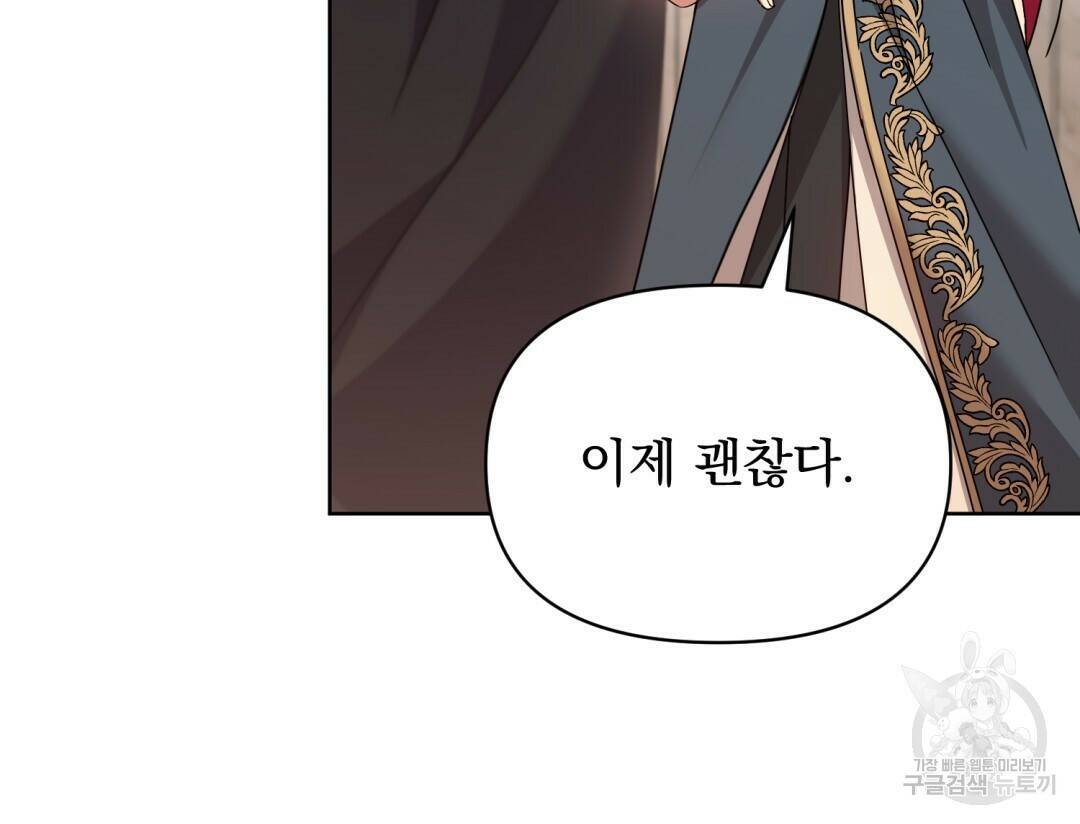 경배의 꽃 18화 97