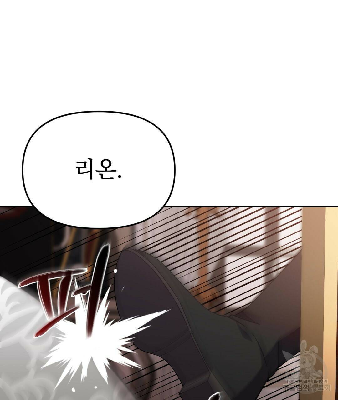 경배의 꽃 18화 98
