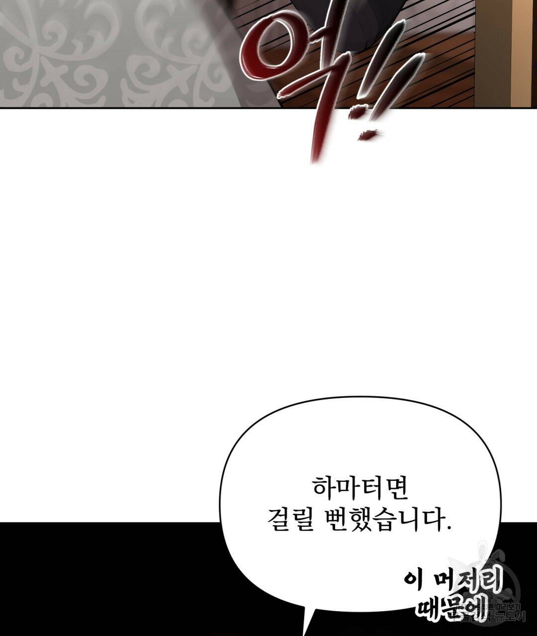경배의 꽃 18화 99