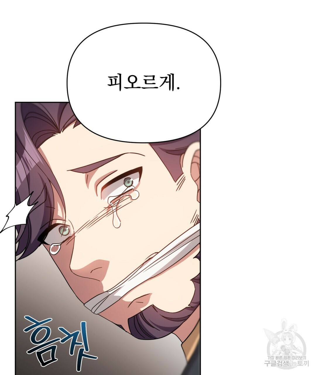 경배의 꽃 18화 102