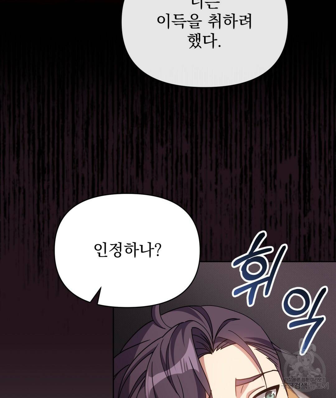 경배의 꽃 18화 107