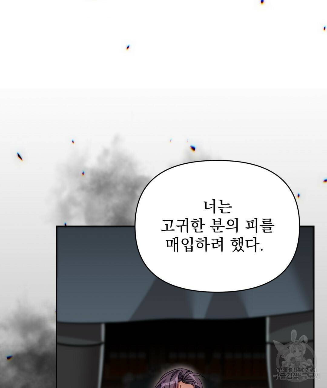 경배의 꽃 18화 114