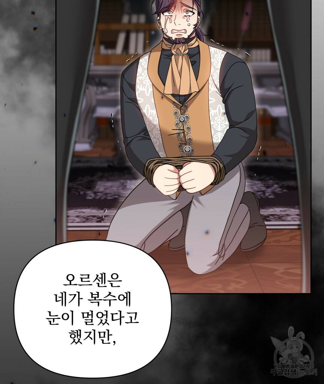 경배의 꽃 18화 115