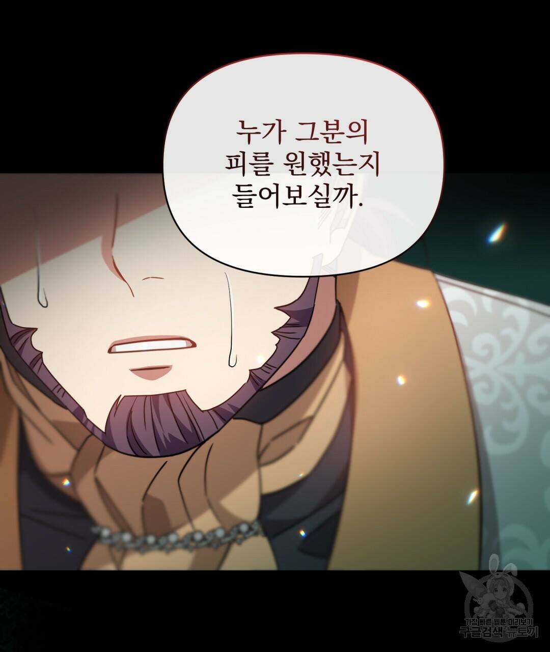 경배의 꽃 18화 120