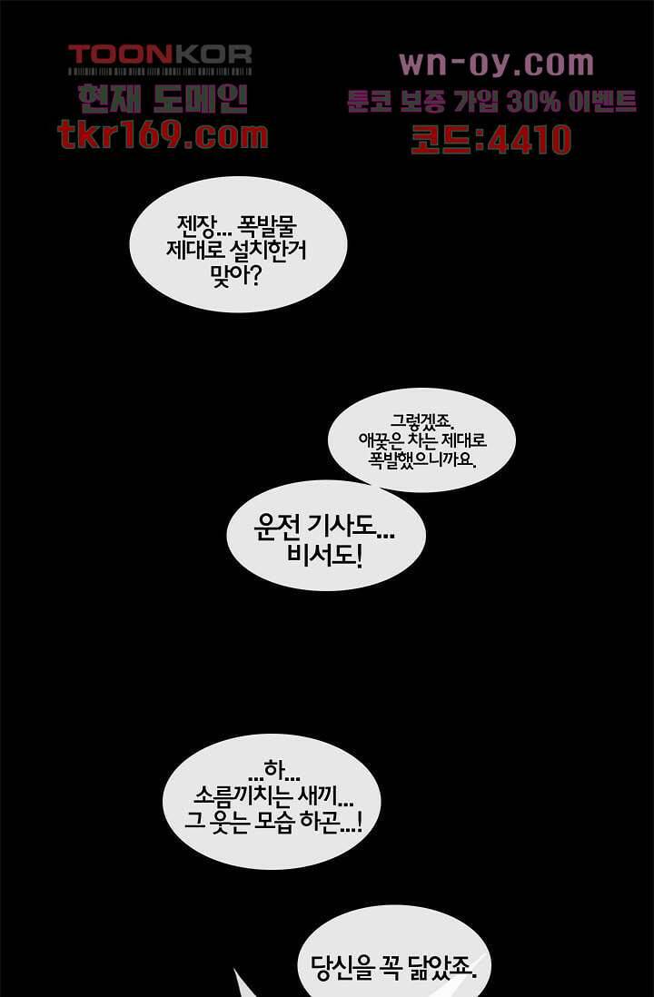 환상을 팝니다 45화 1
