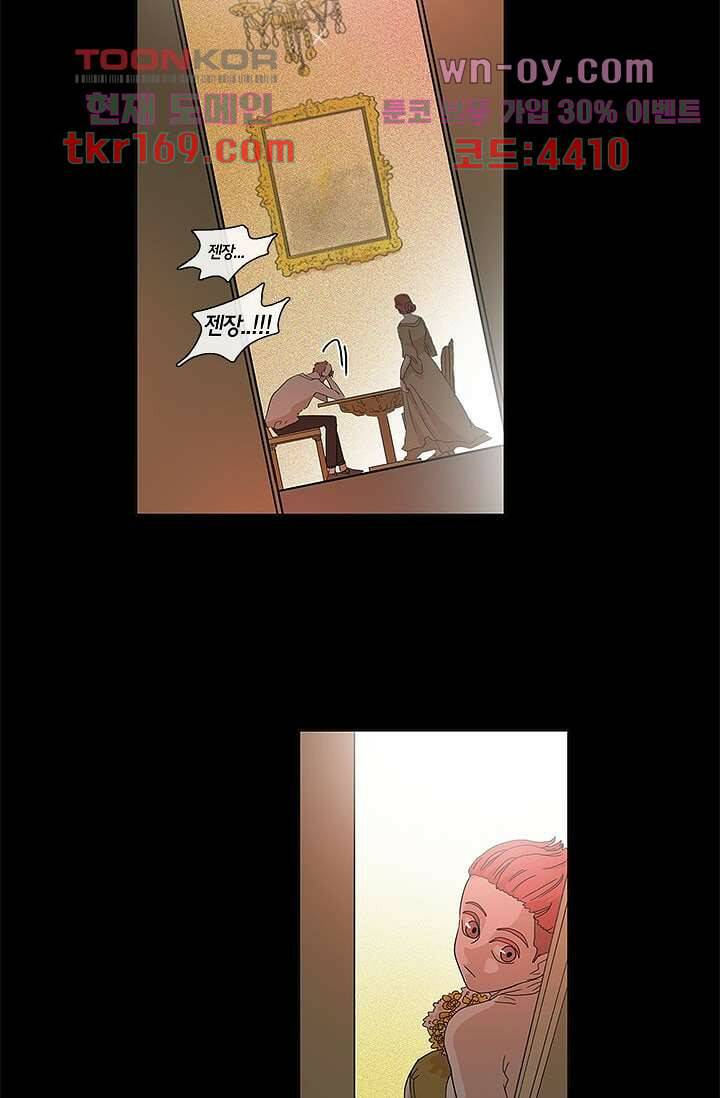 환상을 팝니다 45화 3