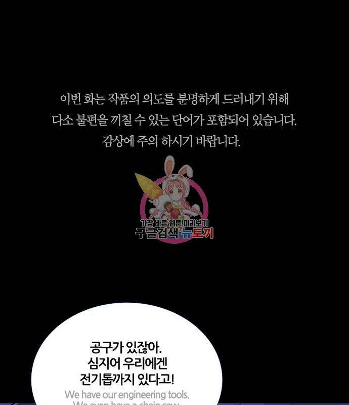 폰투스 : 극야2 38화 1