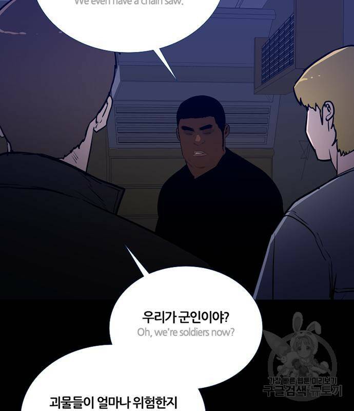 폰투스 : 극야2 38화 2