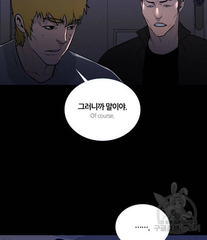 폰투스 : 극야2 38화 4