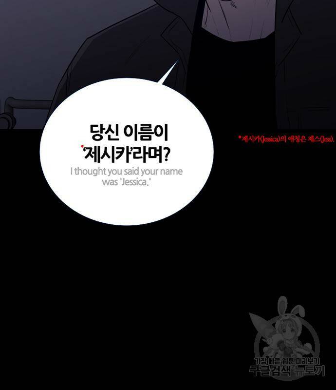 폰투스 : 극야2 38화 8