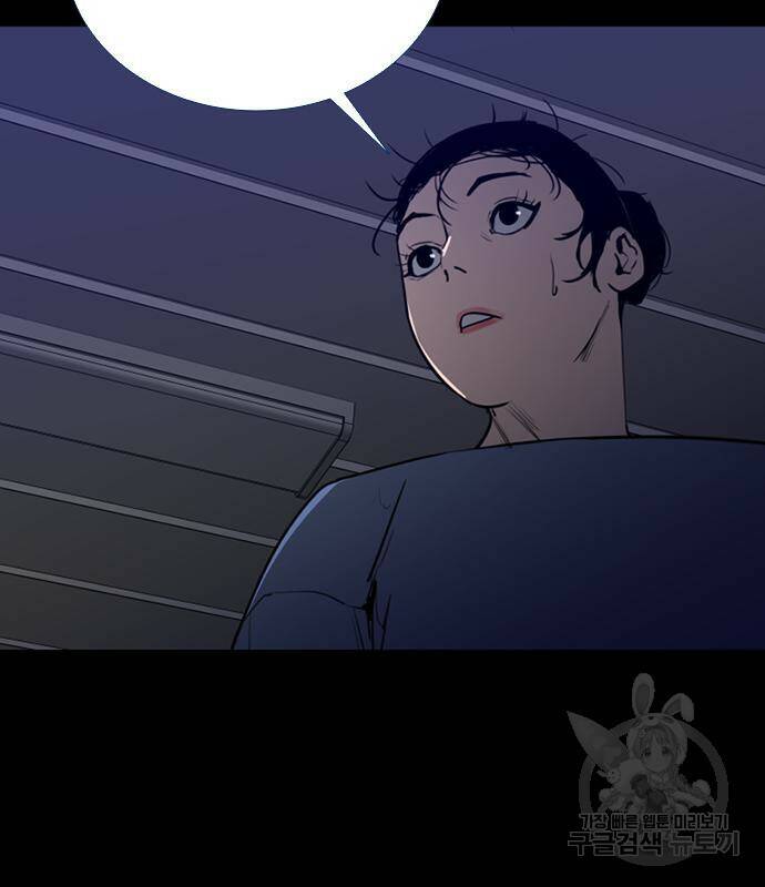 폰투스 : 극야2 38화 11