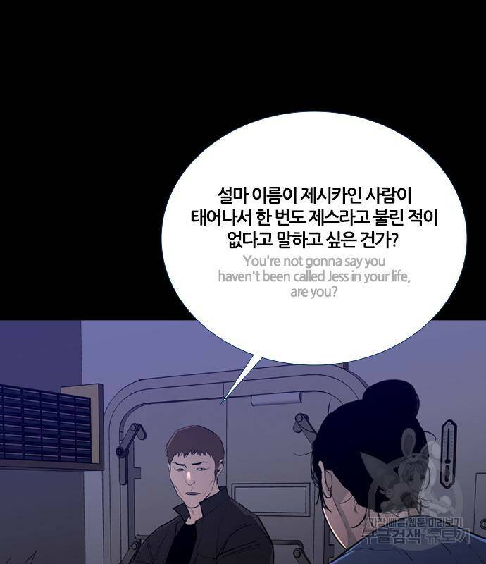 폰투스 : 극야2 38화 12
