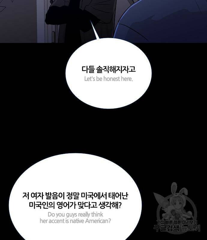 폰투스 : 극야2 38화 13