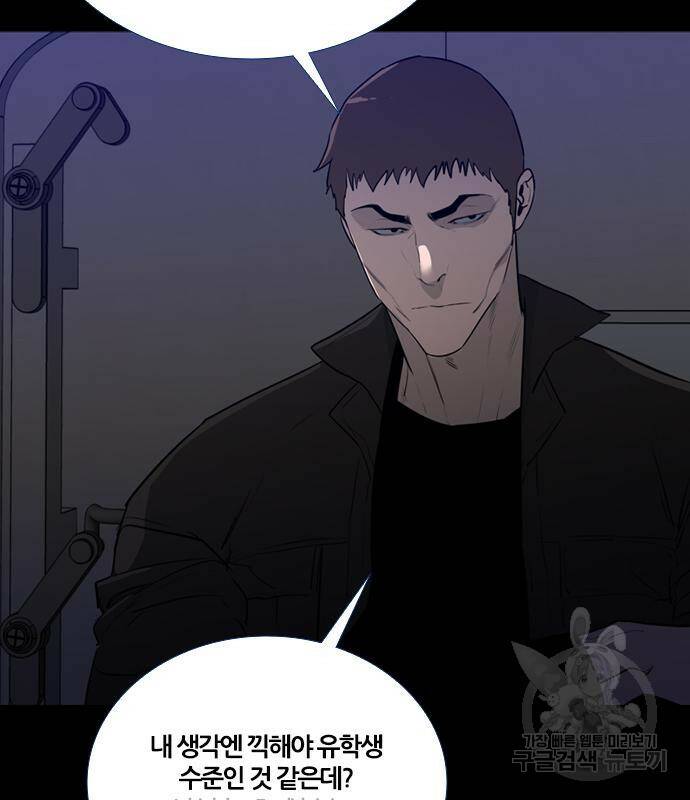 폰투스 : 극야2 38화 14
