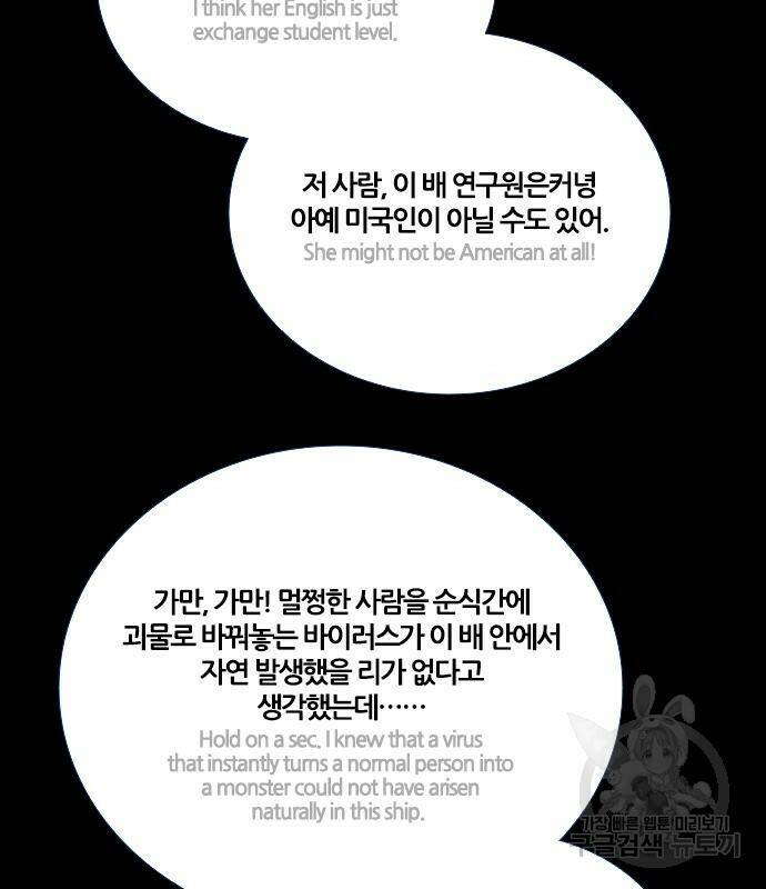 폰투스 : 극야2 38화 15