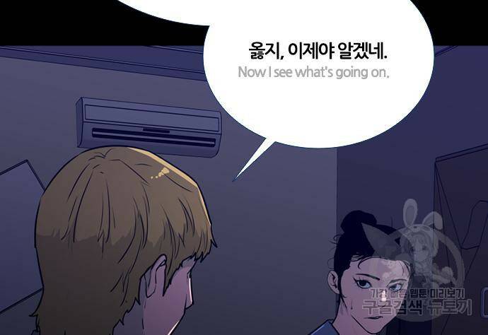 폰투스 : 극야2 38화 16