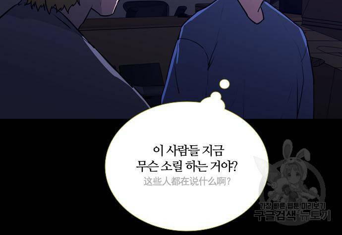 폰투스 : 극야2 38화 17