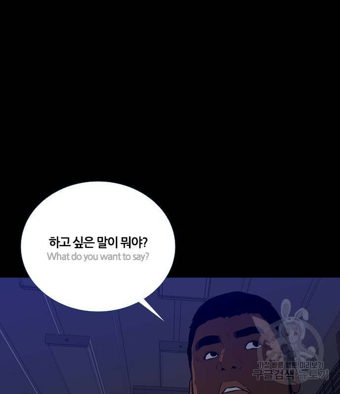폰투스 : 극야2 38화 18