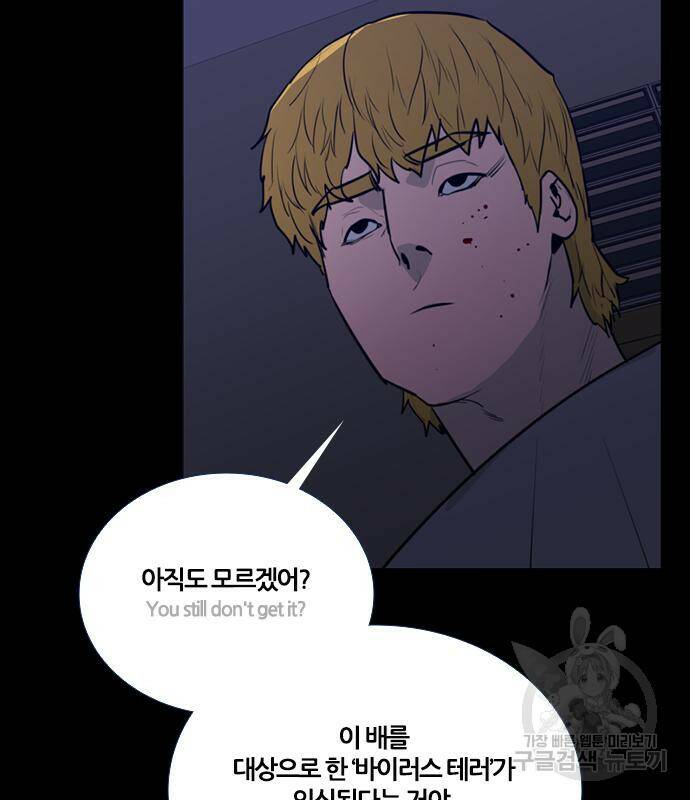폰투스 : 극야2 38화 20