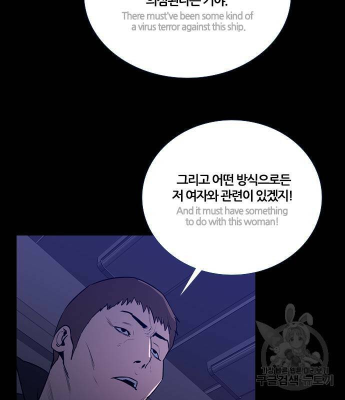 폰투스 : 극야2 38화 21