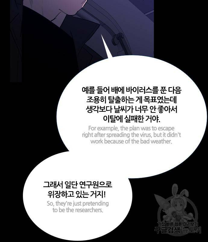 폰투스 : 극야2 38화 22