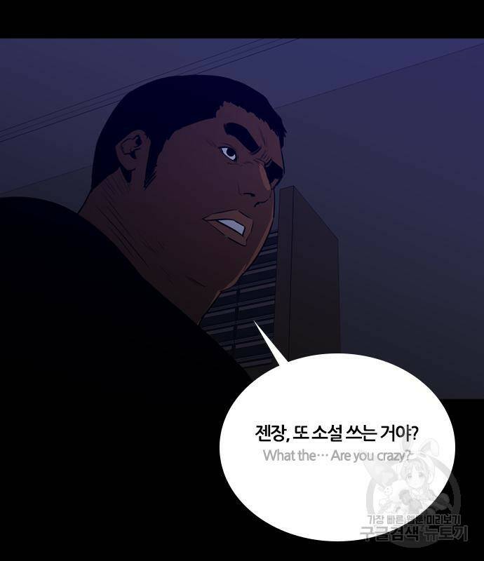 폰투스 : 극야2 38화 23