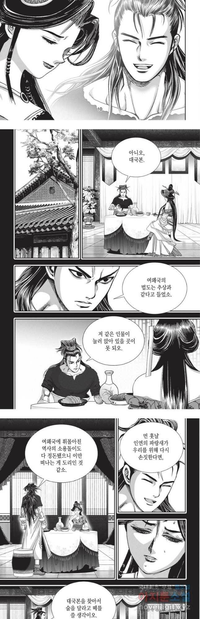 자룡팽봉 1부 110화 5