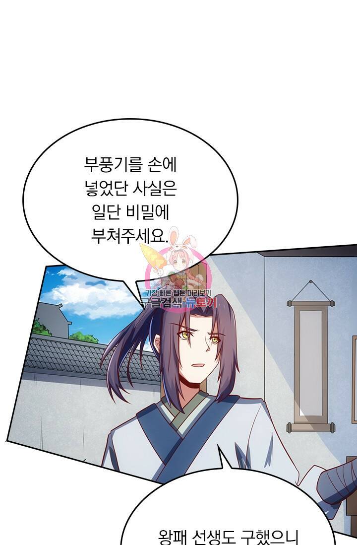 술사전기 40화 1