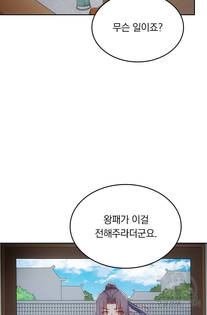 술사전기 40화 3