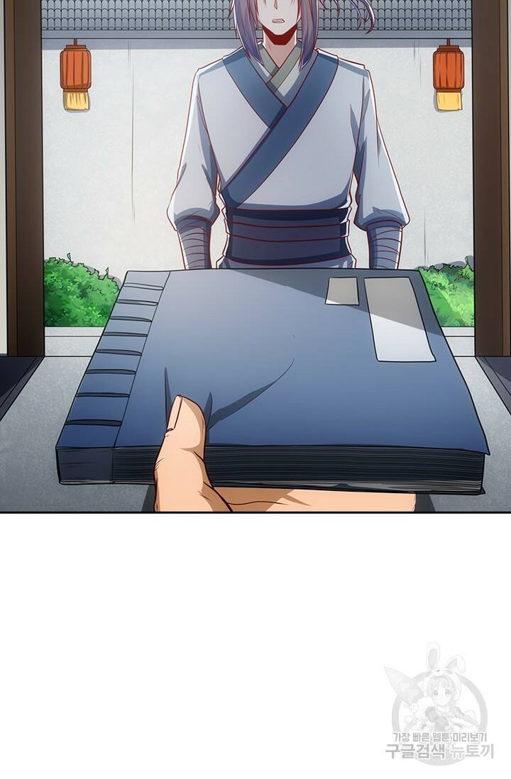 술사전기 40화 4