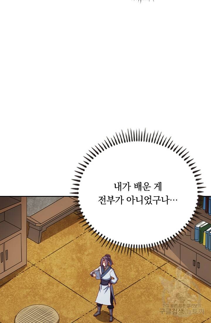 술사전기 40화 6