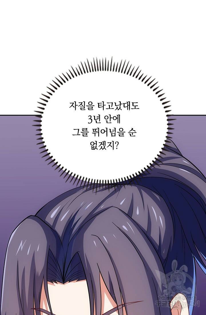 술사전기 40화 11