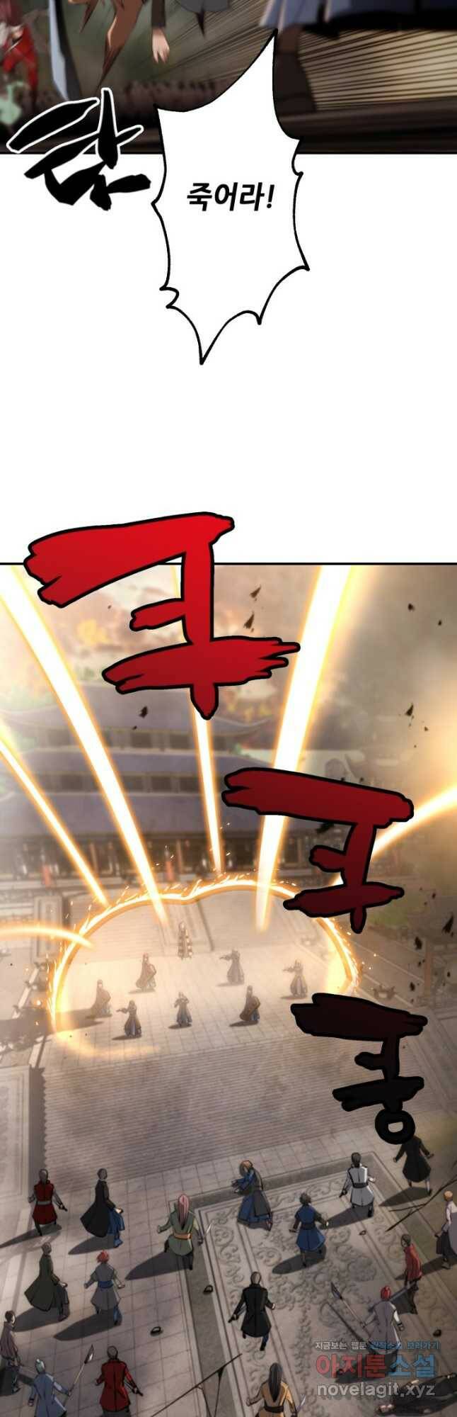 누가 무림맹주를 죽였나 51화 6