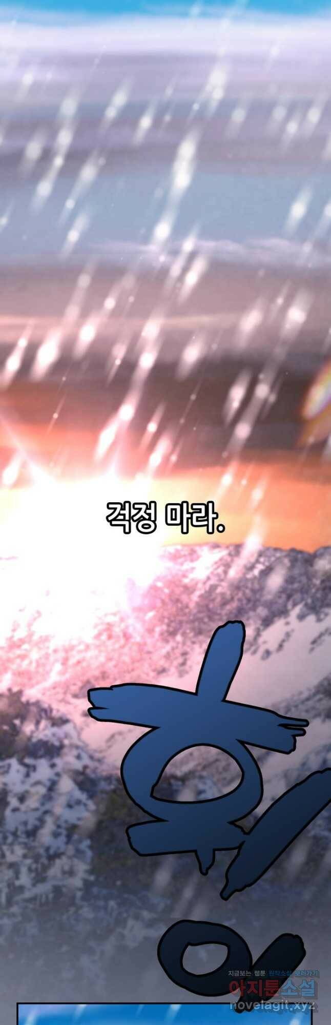 누가 무림맹주를 죽였나 51화 10