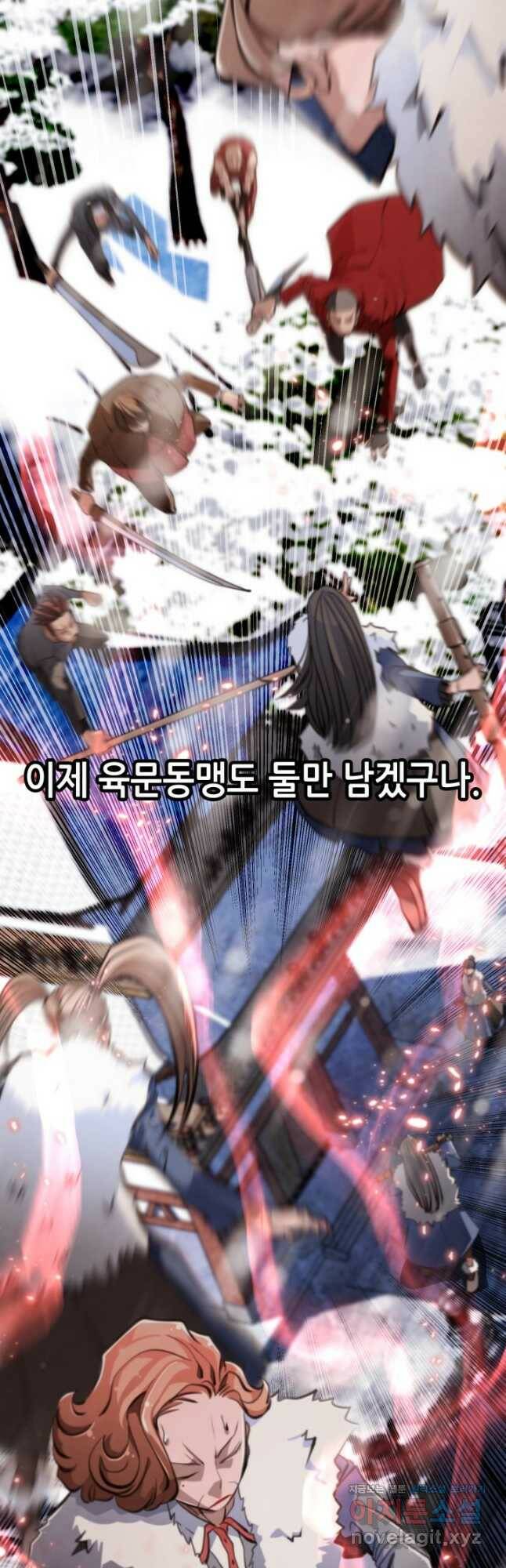 누가 무림맹주를 죽였나 51화 13