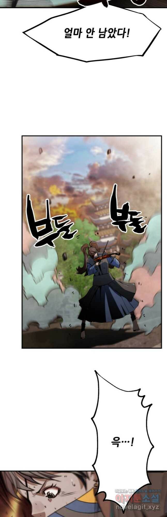 누가 무림맹주를 죽였나 51화 16