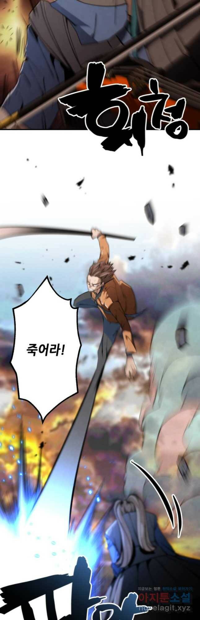누가 무림맹주를 죽였나 51화 17