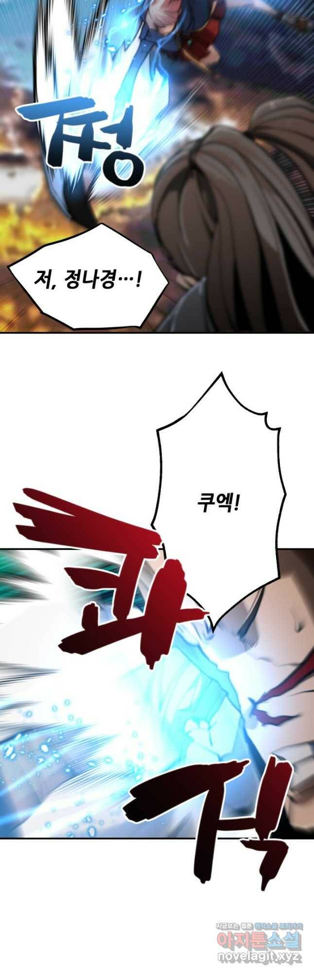 누가 무림맹주를 죽였나 51화 19