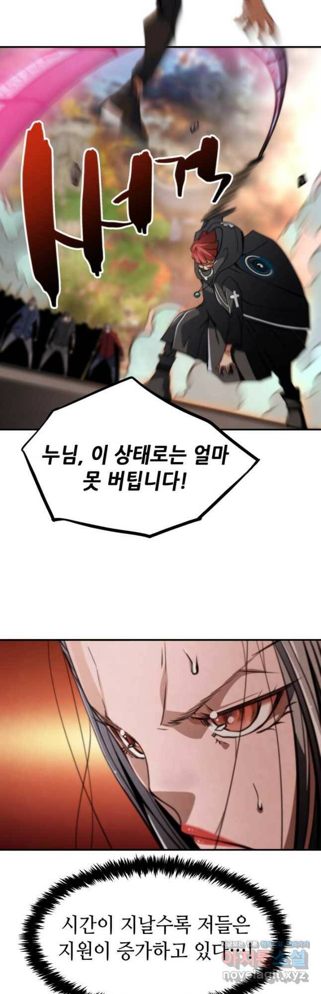 누가 무림맹주를 죽였나 51화 23
